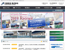 Tablet Screenshot of kawata-haiso.com